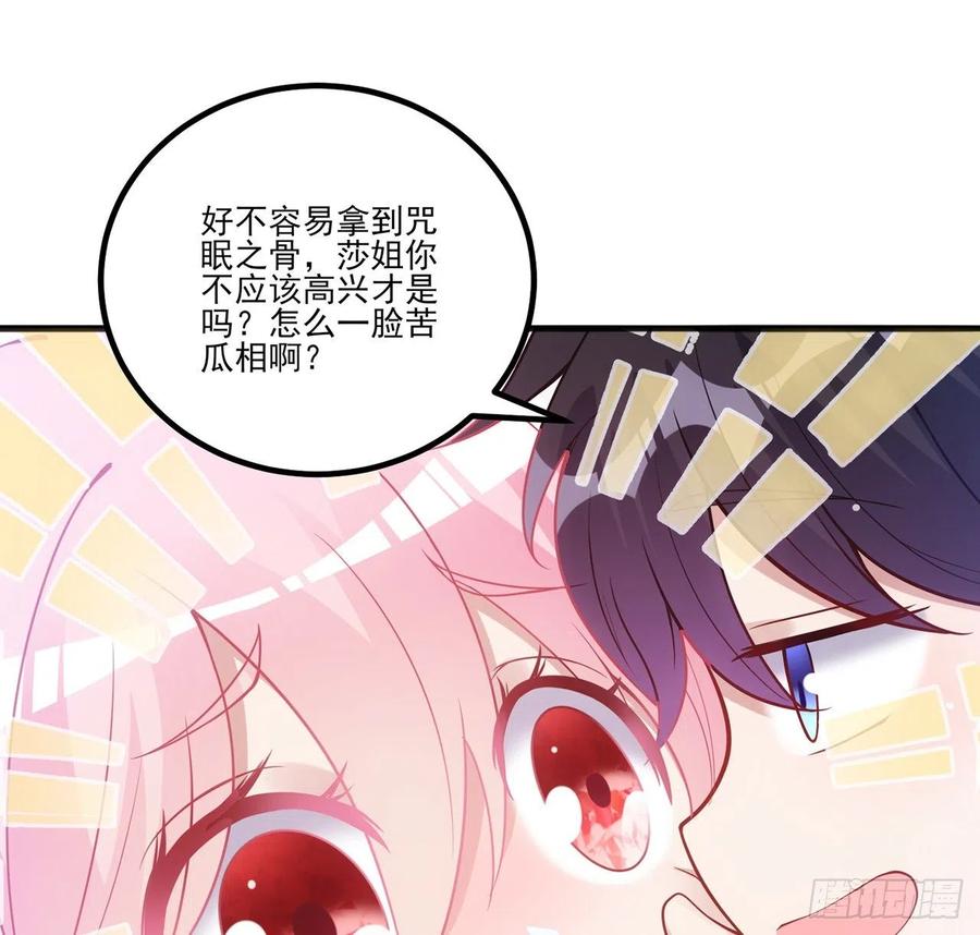 皇女的生存法则韩漫全集-40话 你永远都是最优秀的无删减无遮挡章节图片 