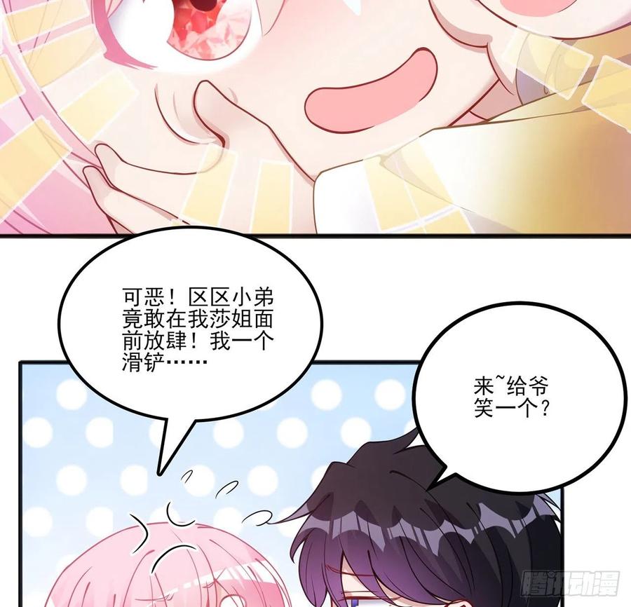 皇女的生存法则韩漫全集-40话 你永远都是最优秀的无删减无遮挡章节图片 
