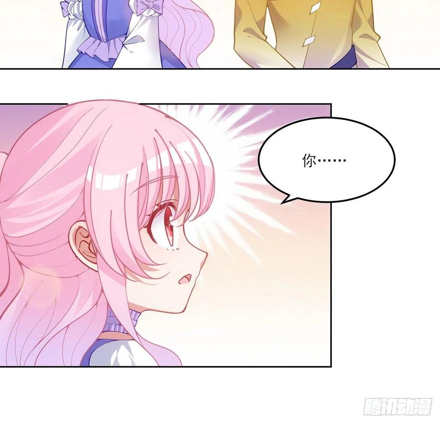 皇女的生存法则韩漫全集-40话 你永远都是最优秀的无删减无遮挡章节图片 