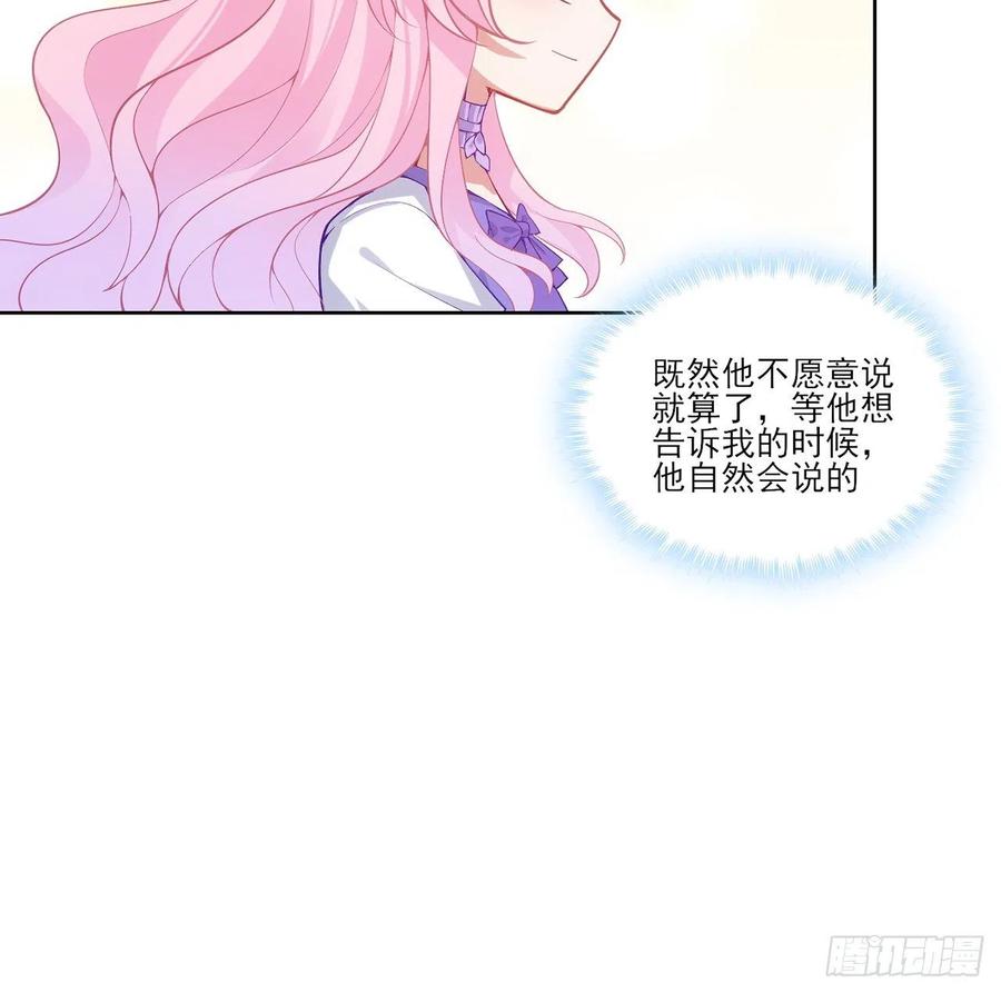 皇女的生存法则韩漫全集-40话 你永远都是最优秀的无删减无遮挡章节图片 
