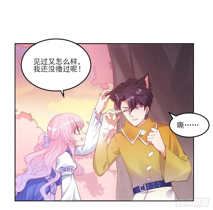 皇女的生存法则韩漫全集-40话 你永远都是最优秀的无删减无遮挡章节图片 