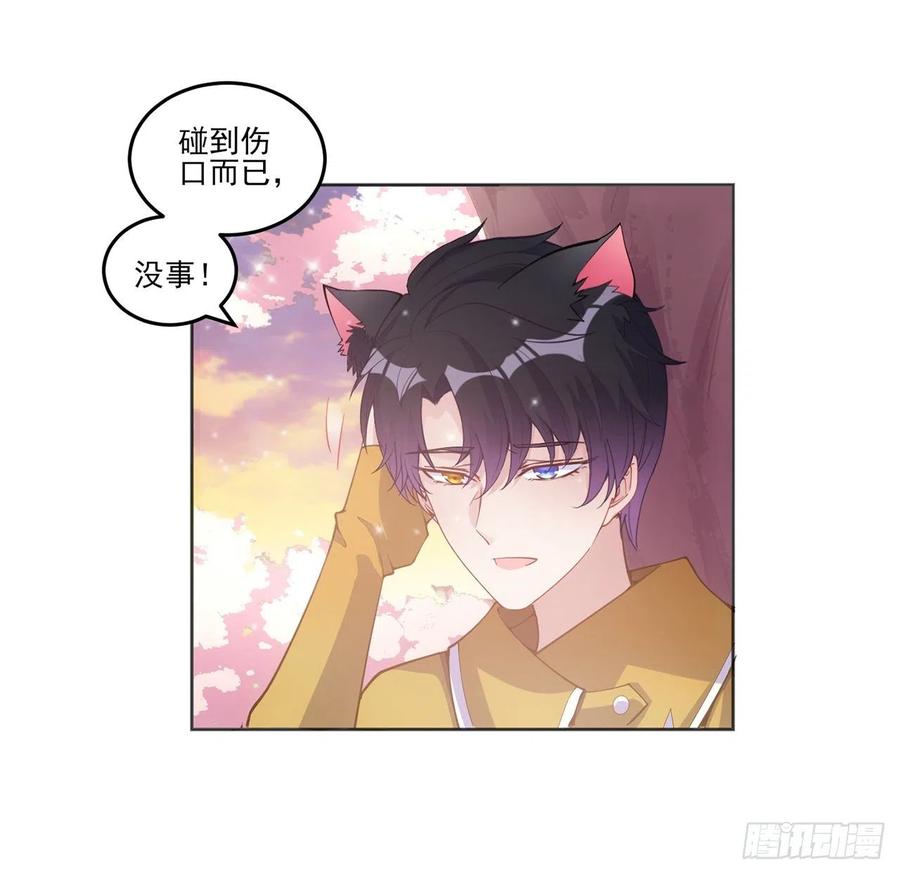 皇女的生存法则韩漫全集-40话 你永远都是最优秀的无删减无遮挡章节图片 