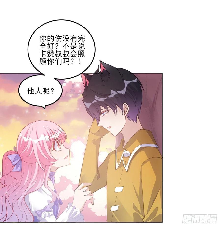 皇女的生存法则韩漫全集-40话 你永远都是最优秀的无删减无遮挡章节图片 