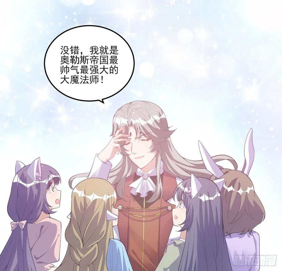 皇女的生存法则韩漫全集-40话 你永远都是最优秀的无删减无遮挡章节图片 