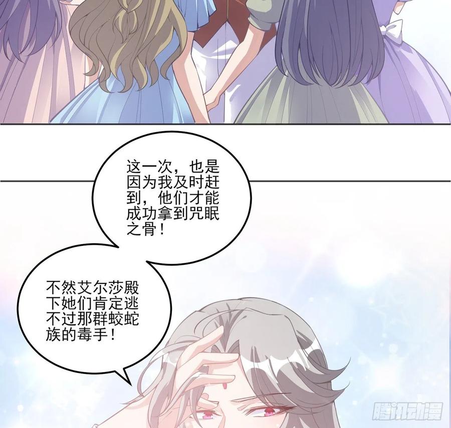 皇女的生存法则韩漫全集-40话 你永远都是最优秀的无删减无遮挡章节图片 