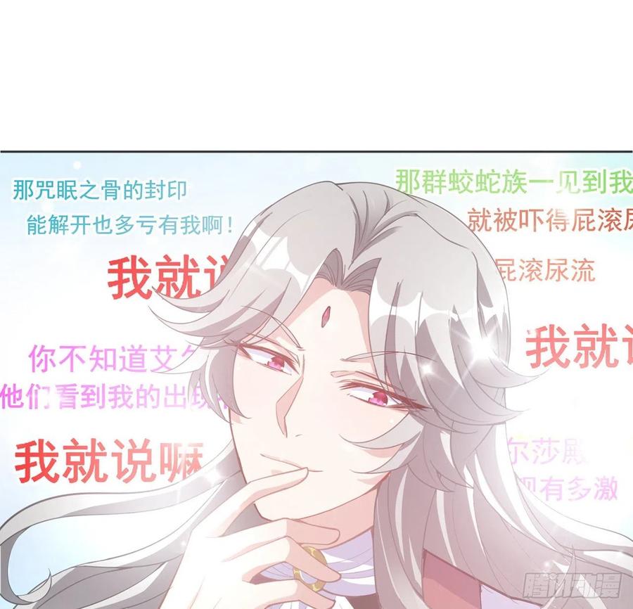 皇女的生存法则韩漫全集-40话 你永远都是最优秀的无删减无遮挡章节图片 