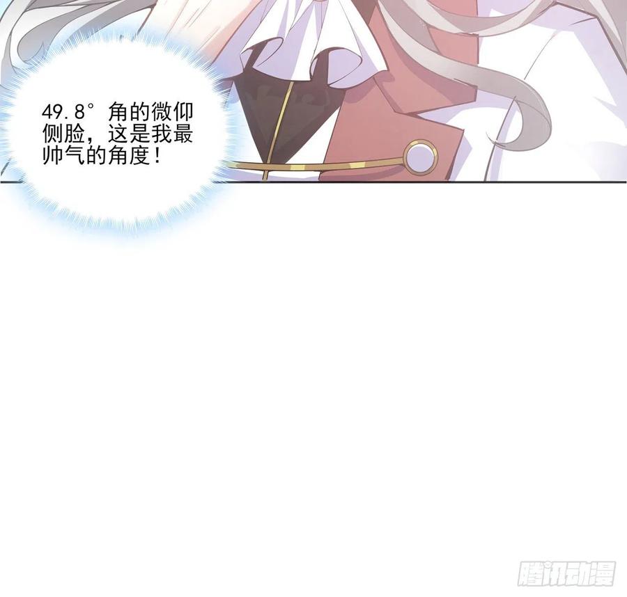 皇女的生存法则韩漫全集-40话 你永远都是最优秀的无删减无遮挡章节图片 