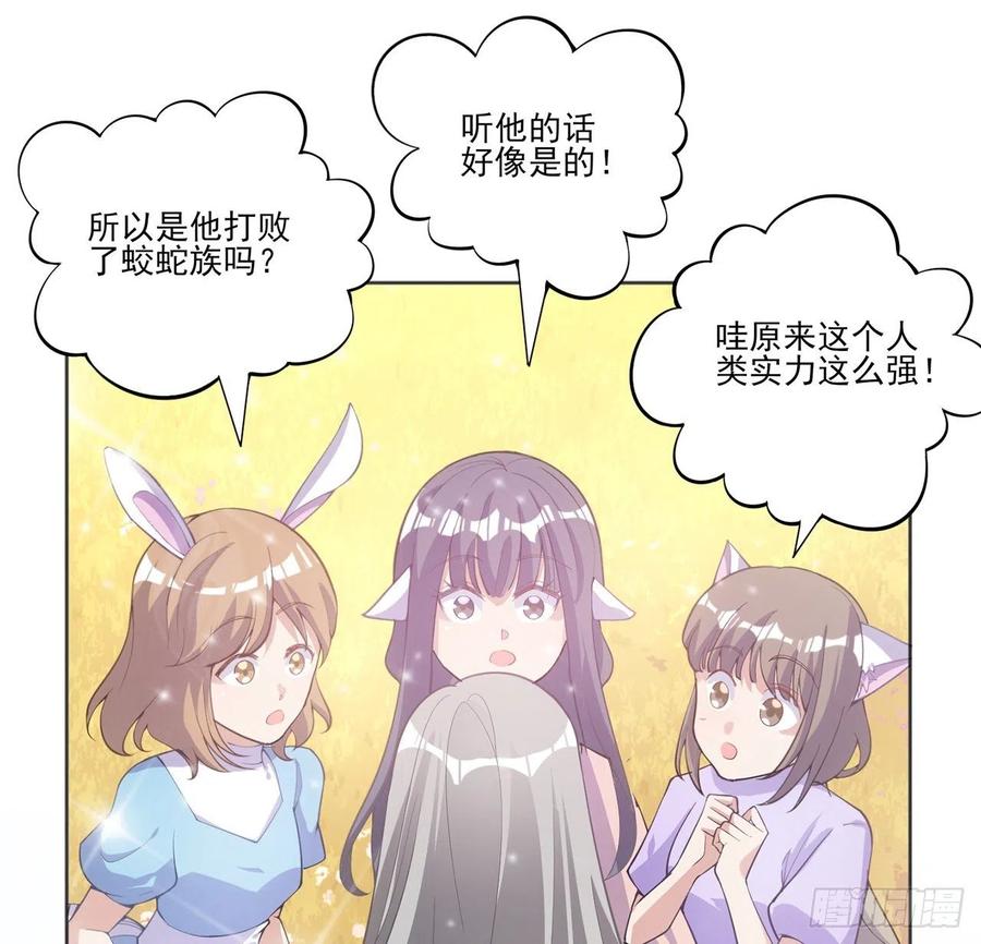 皇女的生存法则韩漫全集-40话 你永远都是最优秀的无删减无遮挡章节图片 
