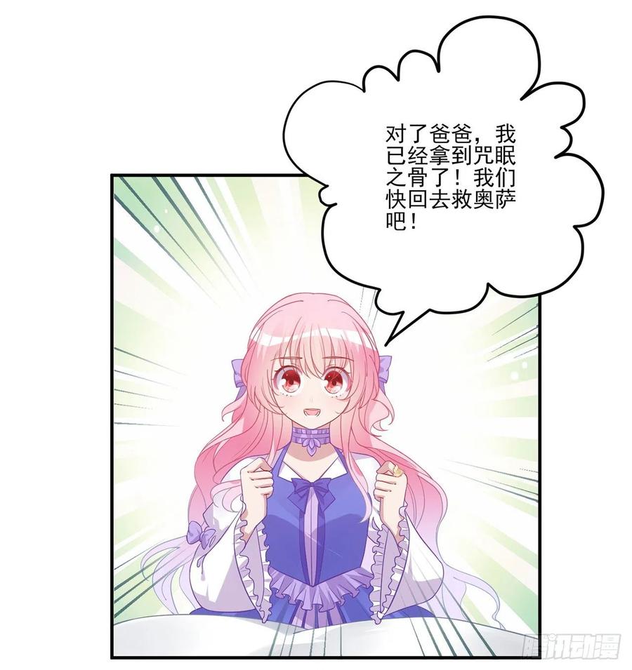 皇女的生存法则韩漫全集-40话 你永远都是最优秀的无删减无遮挡章节图片 