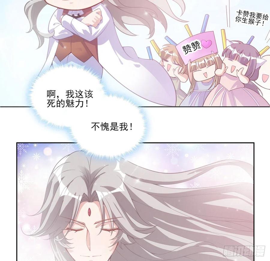皇女的生存法则韩漫全集-40话 你永远都是最优秀的无删减无遮挡章节图片 