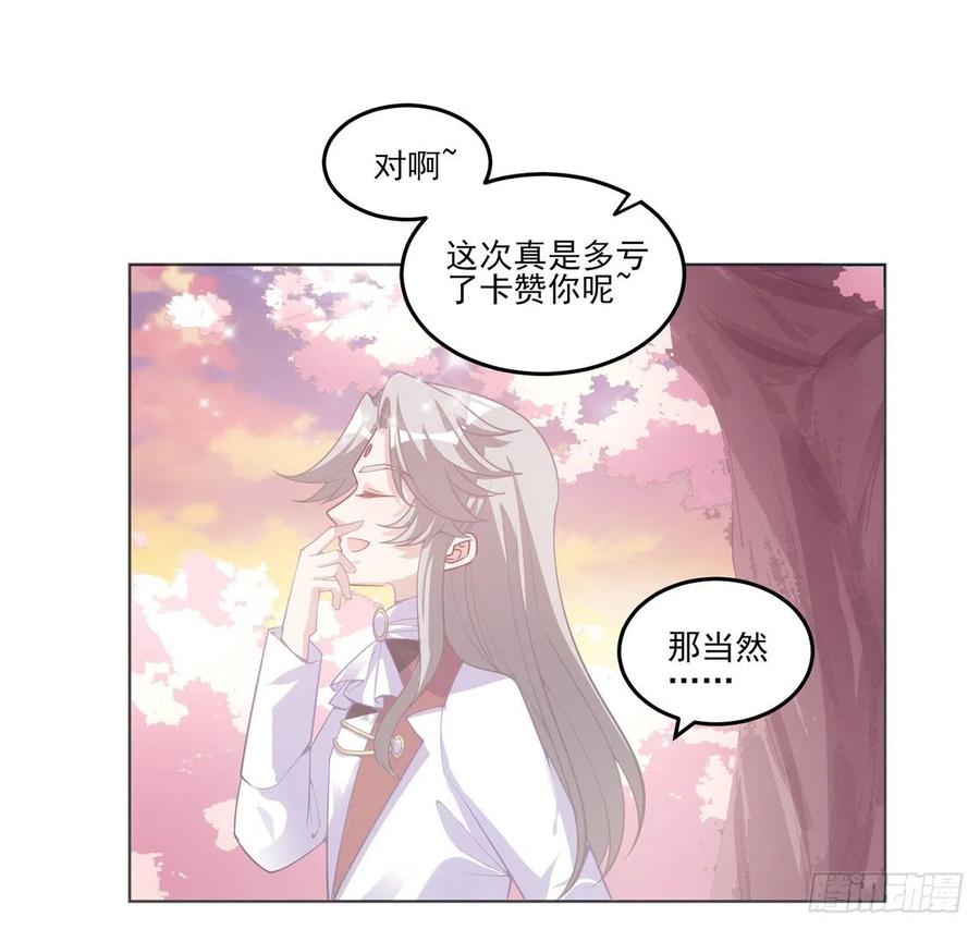 皇女的生存法则韩漫全集-40话 你永远都是最优秀的无删减无遮挡章节图片 