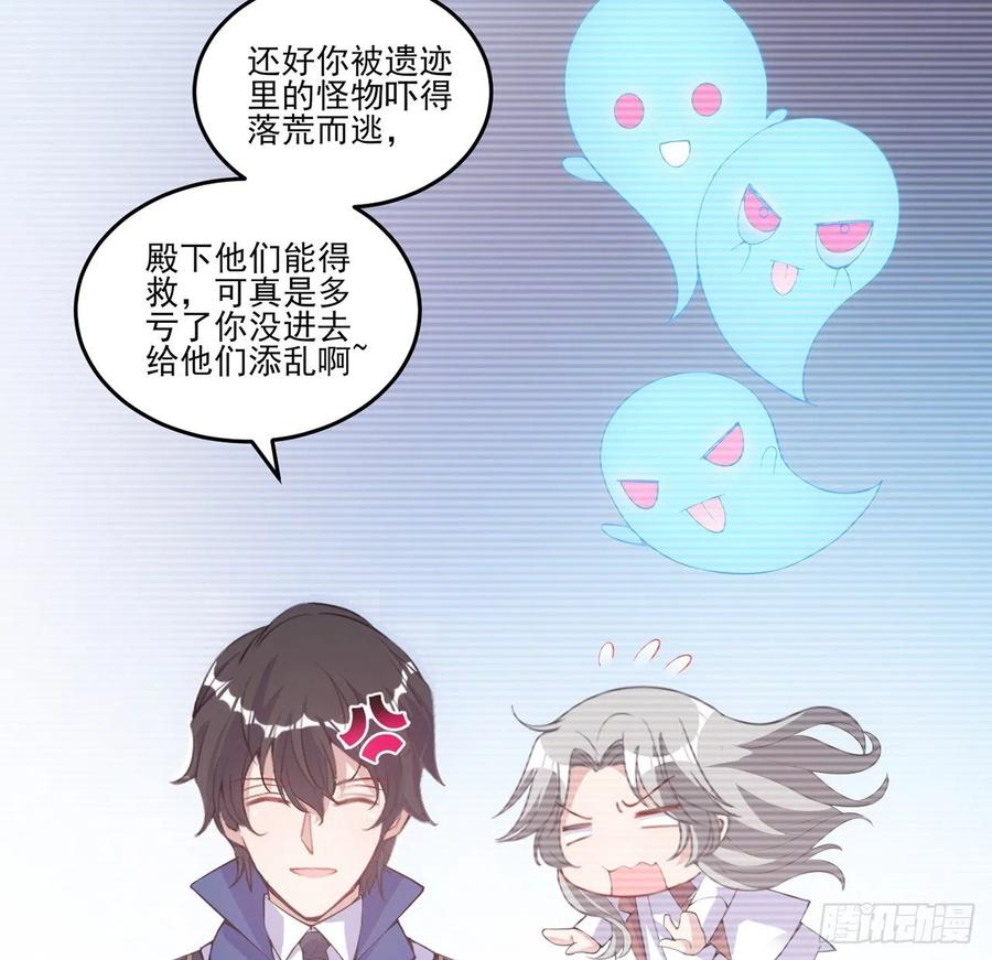 皇女的生存法则韩漫全集-40话 你永远都是最优秀的无删减无遮挡章节图片 