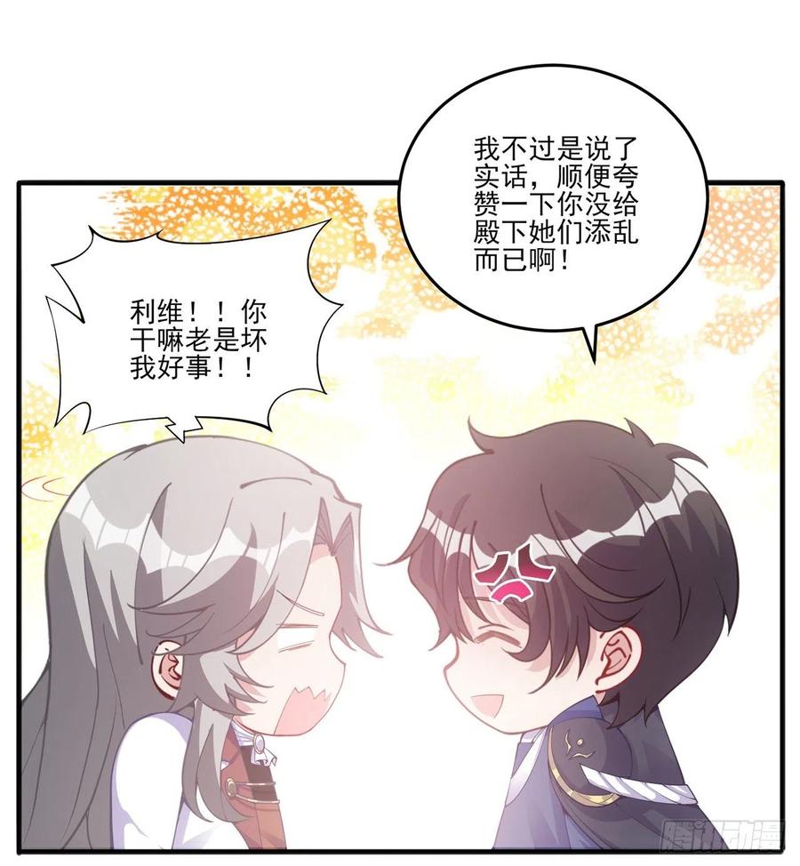 皇女的生存法则韩漫全集-40话 你永远都是最优秀的无删减无遮挡章节图片 