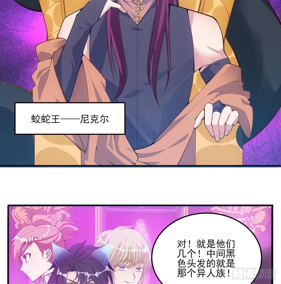 皇女的生存法则韩漫全集-40话 你永远都是最优秀的无删减无遮挡章节图片 