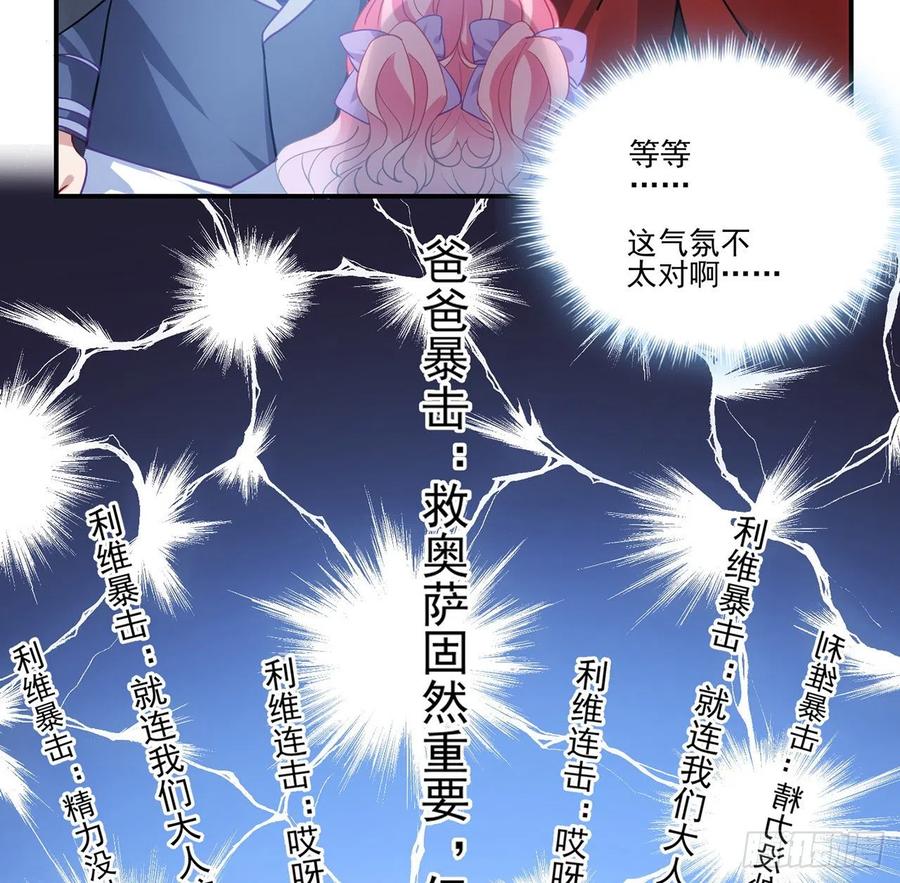 皇女的生存法则韩漫全集-40话 你永远都是最优秀的无删减无遮挡章节图片 