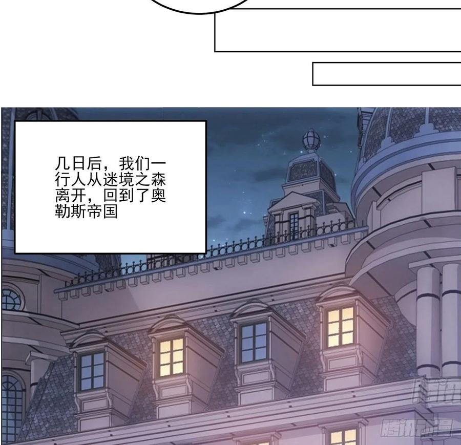 皇女的生存法则韩漫全集-40话 你永远都是最优秀的无删减无遮挡章节图片 