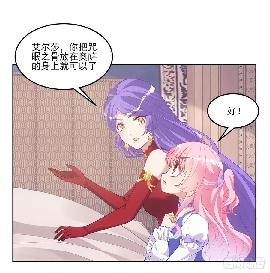 皇女的生存法则韩漫全集-40话 你永远都是最优秀的无删减无遮挡章节图片 