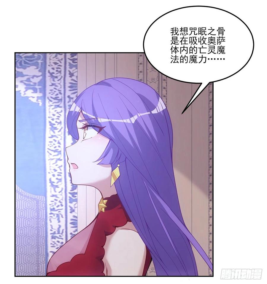 皇女的生存法则韩漫全集-40话 你永远都是最优秀的无删减无遮挡章节图片 