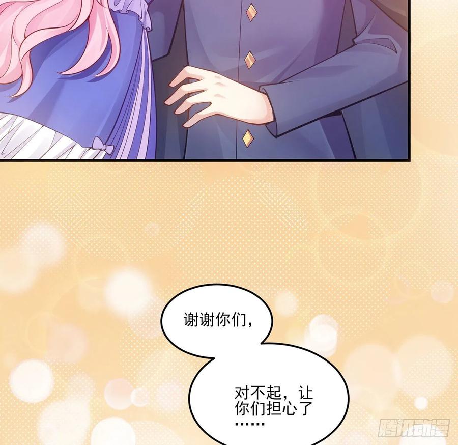 皇女的生存法则韩漫全集-40话 你永远都是最优秀的无删减无遮挡章节图片 