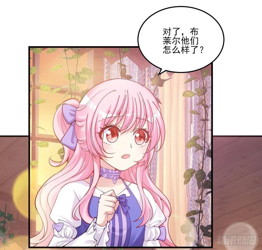 皇女的生存法则韩漫全集-40话 你永远都是最优秀的无删减无遮挡章节图片 