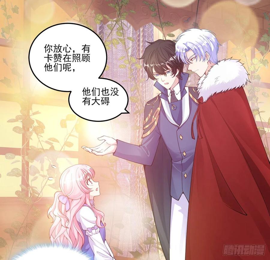 皇女的生存法则韩漫全集-40话 你永远都是最优秀的无删减无遮挡章节图片 