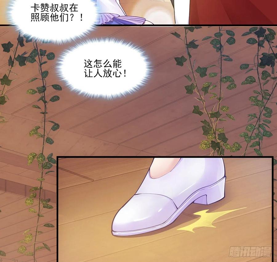 皇女的生存法则韩漫全集-40话 你永远都是最优秀的无删减无遮挡章节图片 