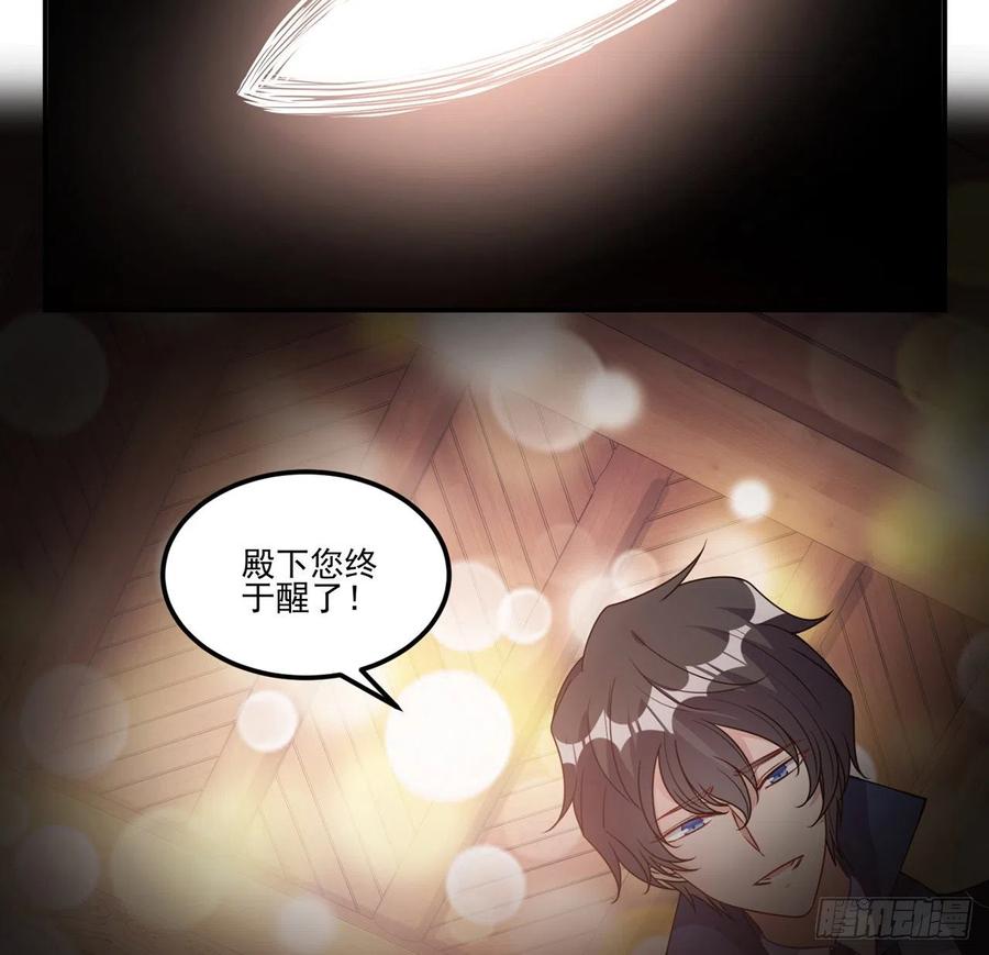 皇女的生存法则韩漫全集-40话 你永远都是最优秀的无删减无遮挡章节图片 