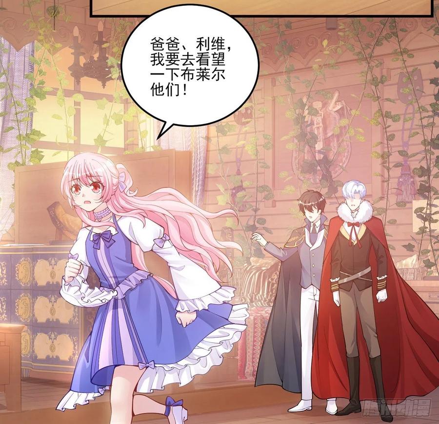 皇女的生存法则韩漫全集-40话 你永远都是最优秀的无删减无遮挡章节图片 