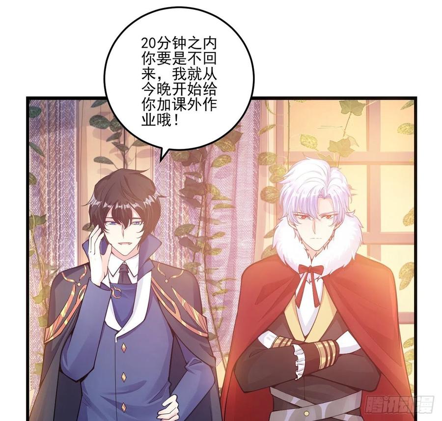 皇女的生存法则韩漫全集-40话 你永远都是最优秀的无删减无遮挡章节图片 