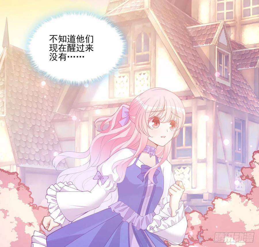 皇女的生存法则韩漫全集-40话 你永远都是最优秀的无删减无遮挡章节图片 