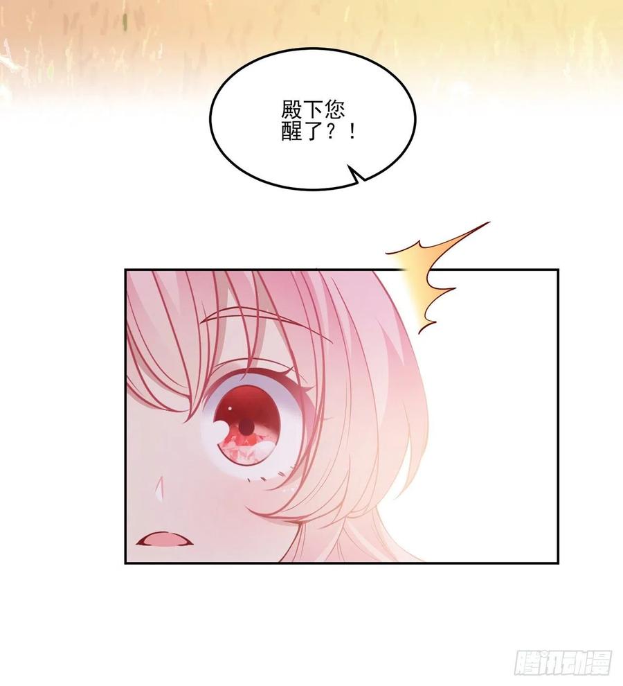 皇女的生存法则韩漫全集-40话 你永远都是最优秀的无删减无遮挡章节图片 