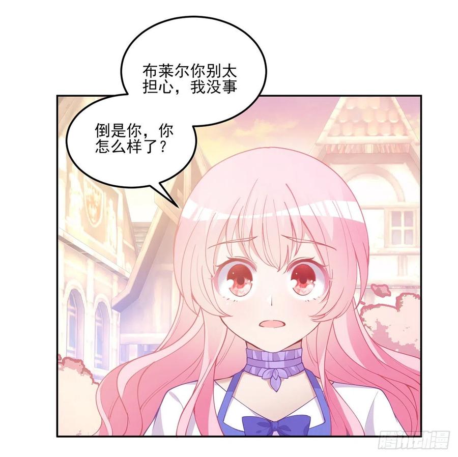皇女的生存法则韩漫全集-40话 你永远都是最优秀的无删减无遮挡章节图片 