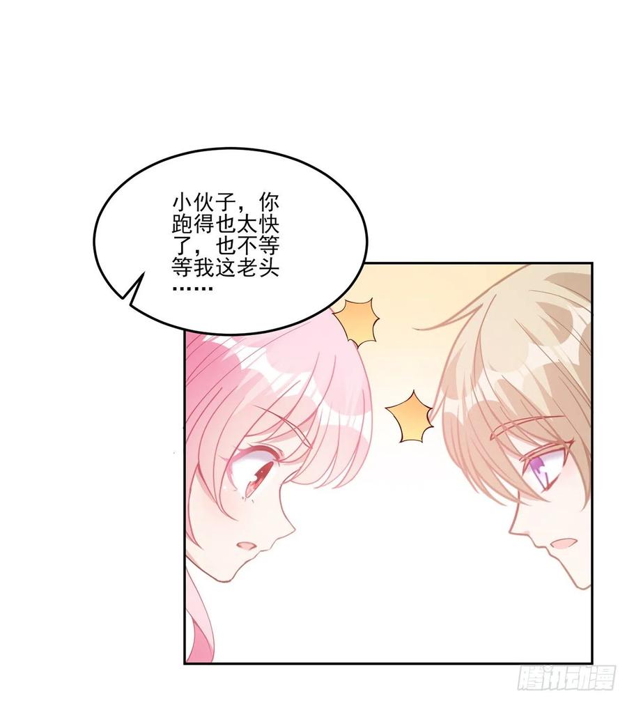 皇女的生存法则韩漫全集-40话 你永远都是最优秀的无删减无遮挡章节图片 