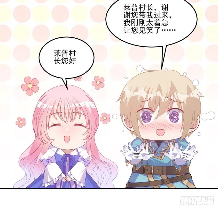 皇女的生存法则韩漫全集-40话 你永远都是最优秀的无删减无遮挡章节图片 