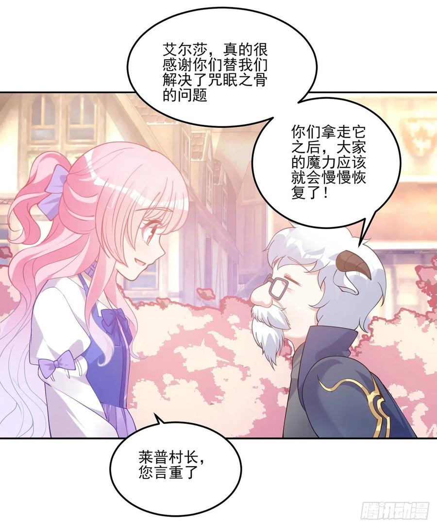 皇女的生存法则韩漫全集-40话 你永远都是最优秀的无删减无遮挡章节图片 