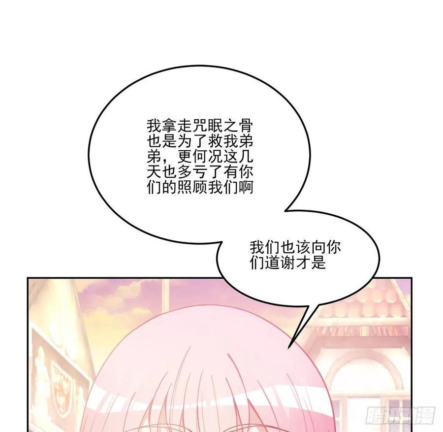 皇女的生存法则韩漫全集-40话 你永远都是最优秀的无删减无遮挡章节图片 