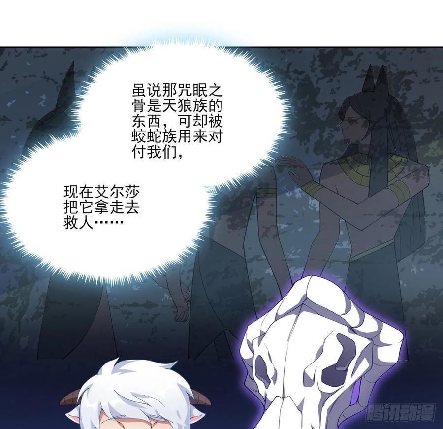 皇女的生存法则韩漫全集-40话 你永远都是最优秀的无删减无遮挡章节图片 