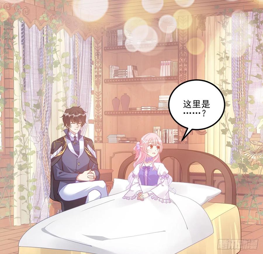 皇女的生存法则韩漫全集-40话 你永远都是最优秀的无删减无遮挡章节图片 