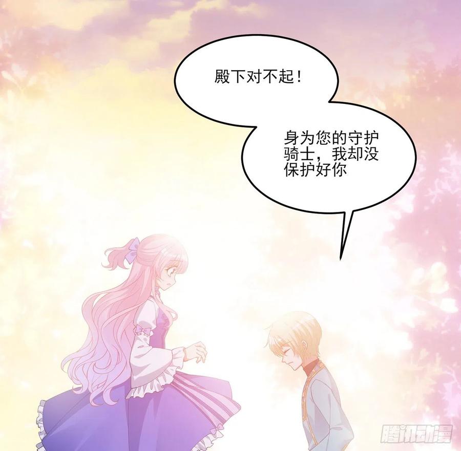 皇女的生存法则韩漫全集-40话 你永远都是最优秀的无删减无遮挡章节图片 