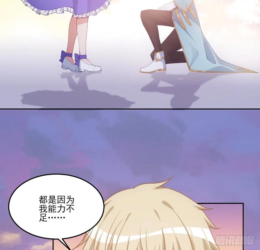 皇女的生存法则韩漫全集-40话 你永远都是最优秀的无删减无遮挡章节图片 