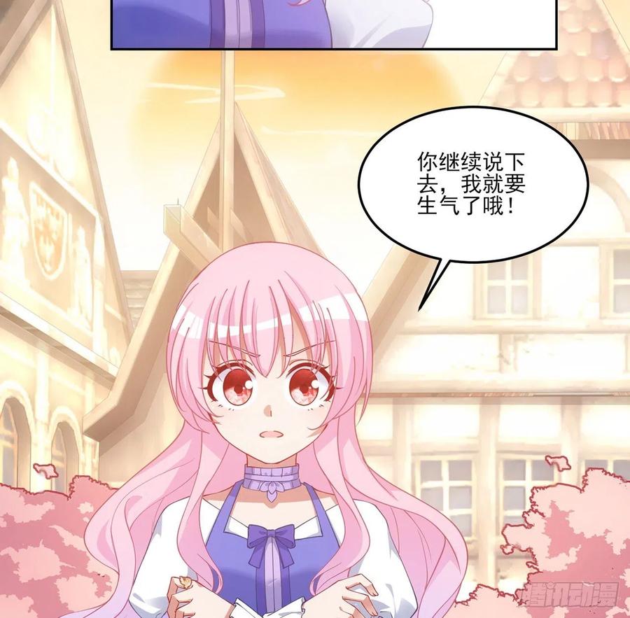 皇女的生存法则韩漫全集-40话 你永远都是最优秀的无删减无遮挡章节图片 