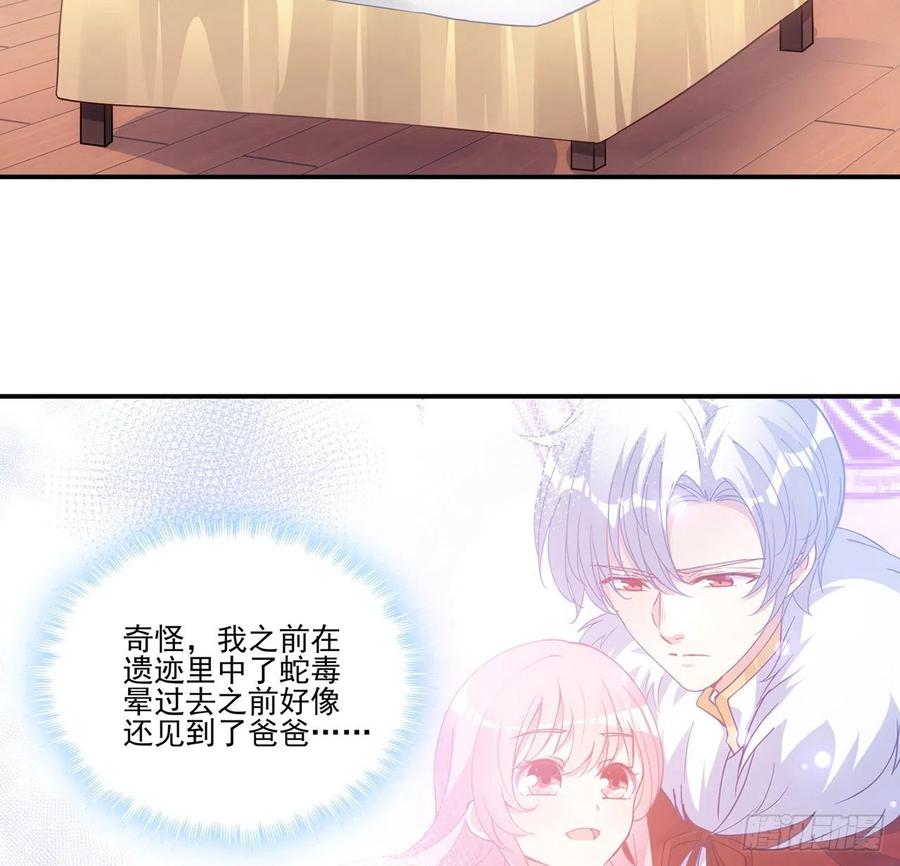 皇女的生存法则韩漫全集-40话 你永远都是最优秀的无删减无遮挡章节图片 