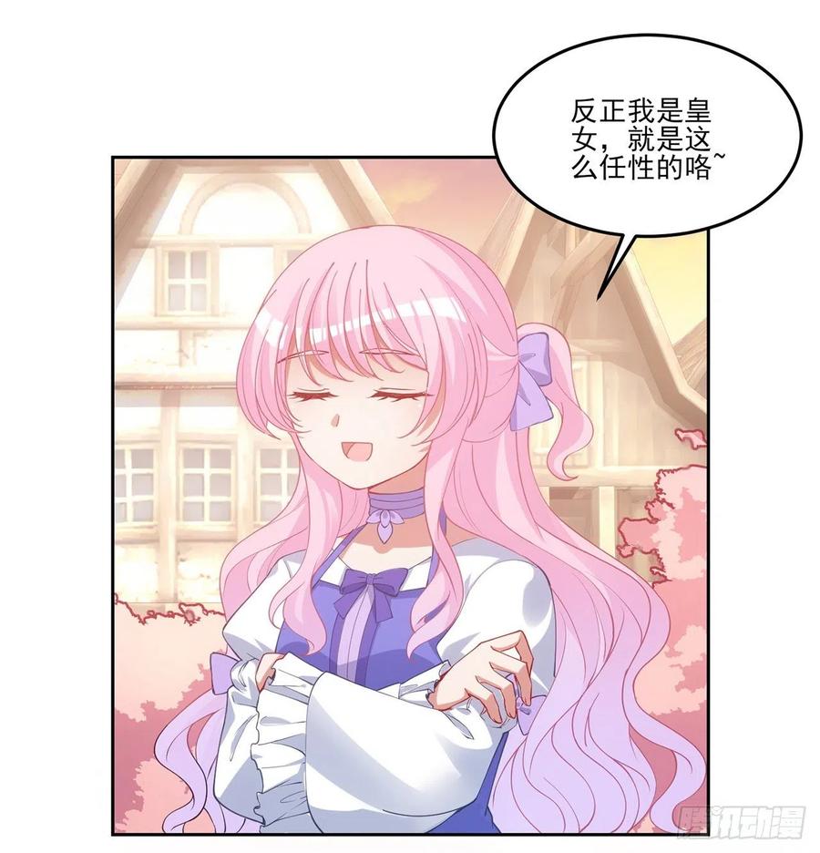 皇女的生存法则韩漫全集-40话 你永远都是最优秀的无删减无遮挡章节图片 