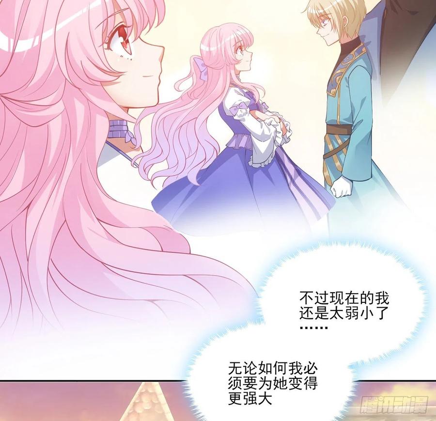 皇女的生存法则韩漫全集-40话 你永远都是最优秀的无删减无遮挡章节图片 
