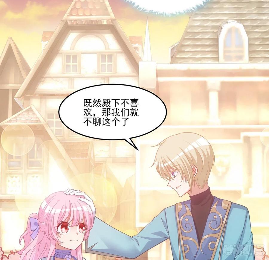 皇女的生存法则韩漫全集-40话 你永远都是最优秀的无删减无遮挡章节图片 