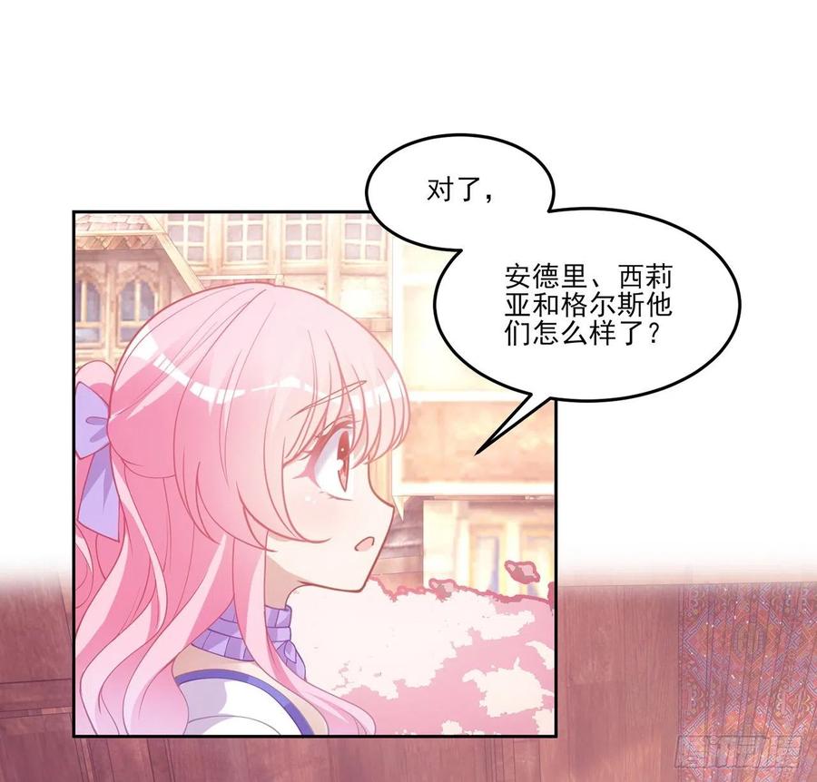 皇女的生存法则韩漫全集-40话 你永远都是最优秀的无删减无遮挡章节图片 