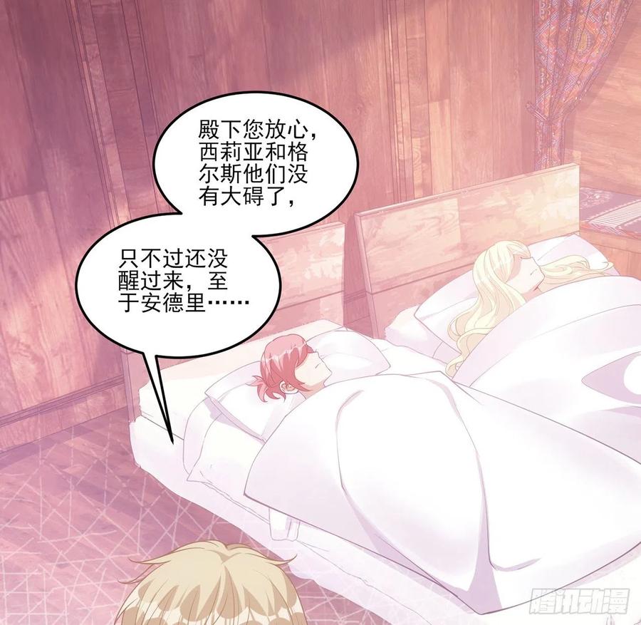 皇女的生存法则韩漫全集-40话 你永远都是最优秀的无删减无遮挡章节图片 