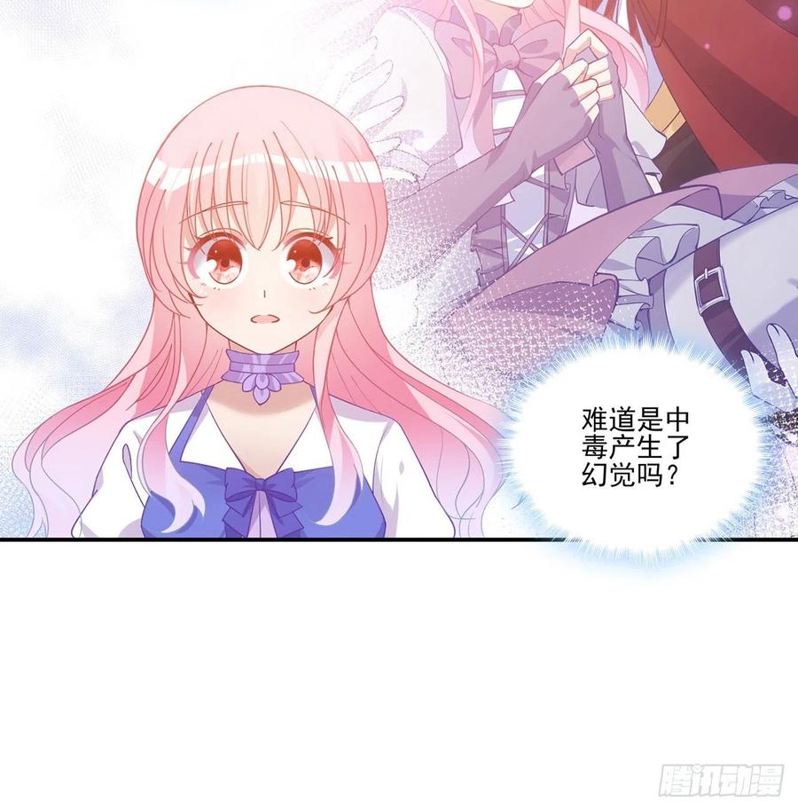 皇女的生存法则韩漫全集-40话 你永远都是最优秀的无删减无遮挡章节图片 