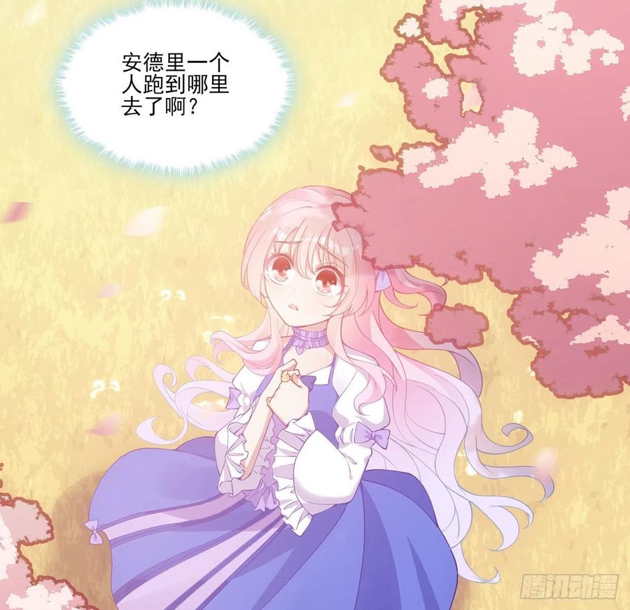 皇女的生存法则韩漫全集-40话 你永远都是最优秀的无删减无遮挡章节图片 