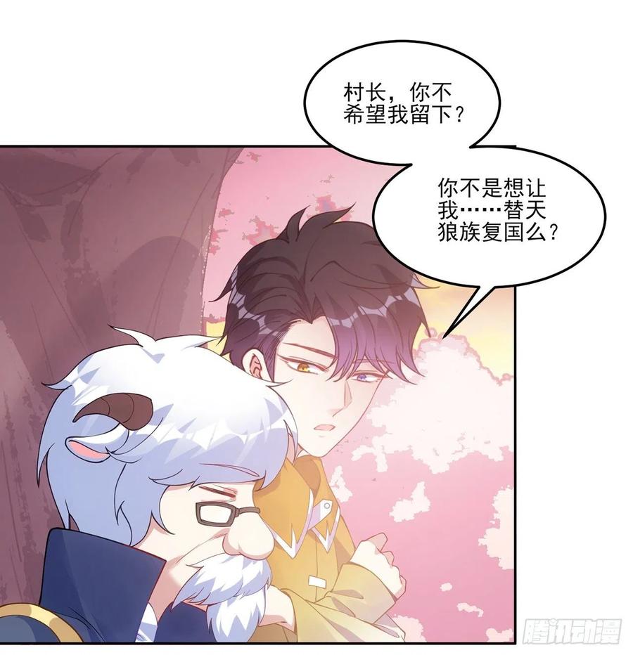 皇女的生存法则韩漫全集-40话 你永远都是最优秀的无删减无遮挡章节图片 